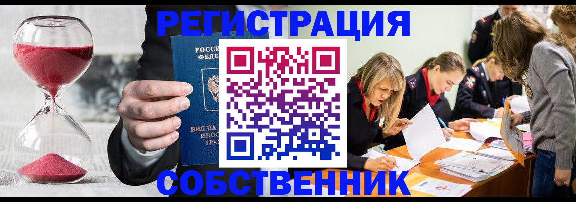 прописка для военкомата в Верхнем Уфалее
